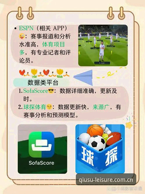 球速娱乐APP功能与体验全面解析：从下载到最新版本v3.0.0的实战指南